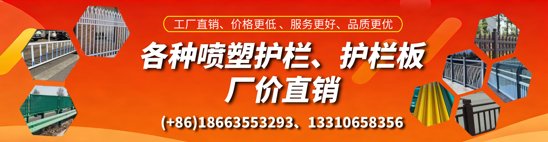 葫芦岛喷塑护栏_喷塑护栏板_喷塑围栏生产厂家